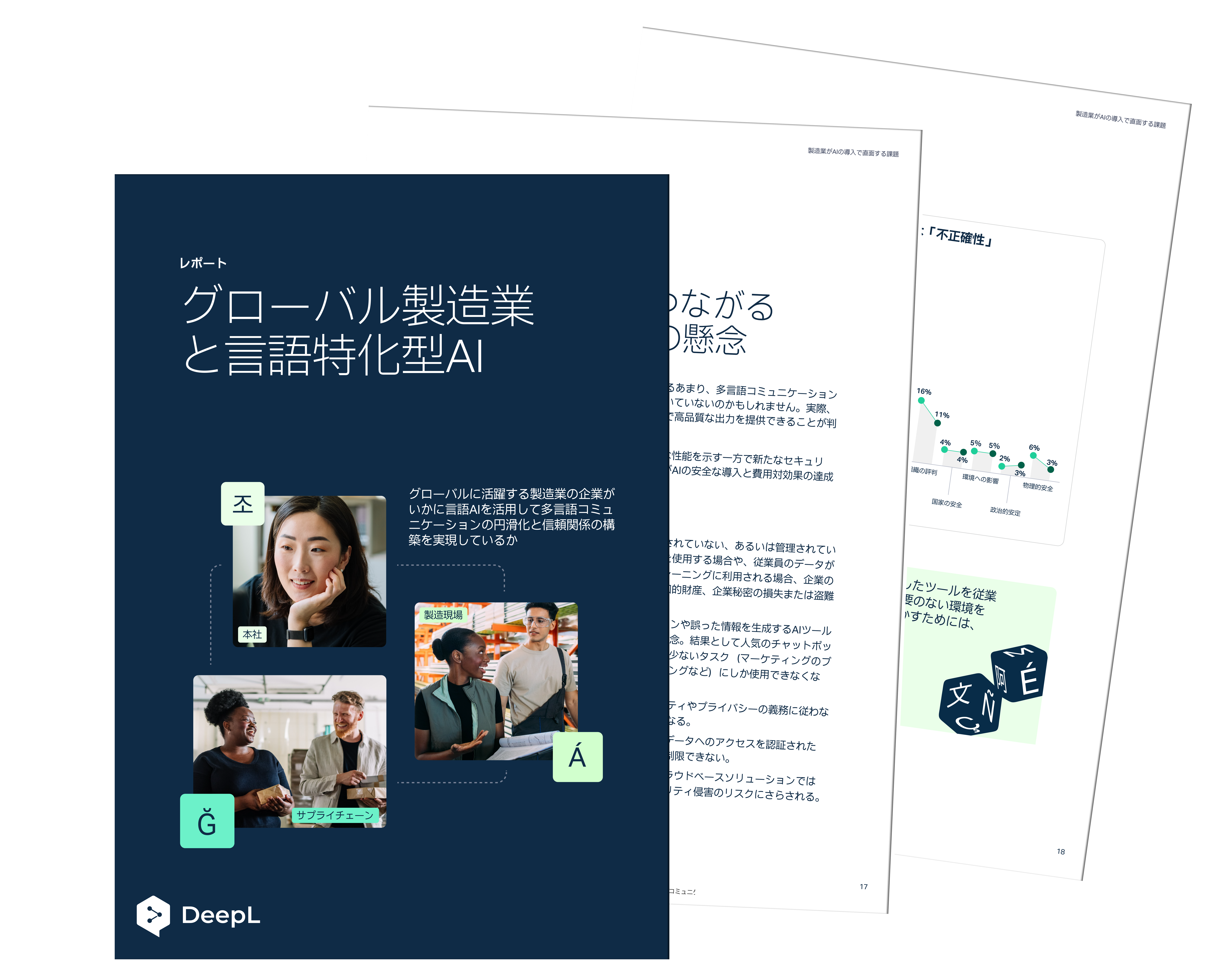 Clarify で文脈を正確に反映